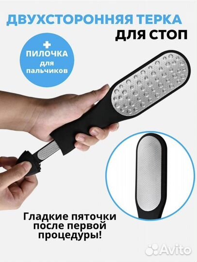 Пемза для ног