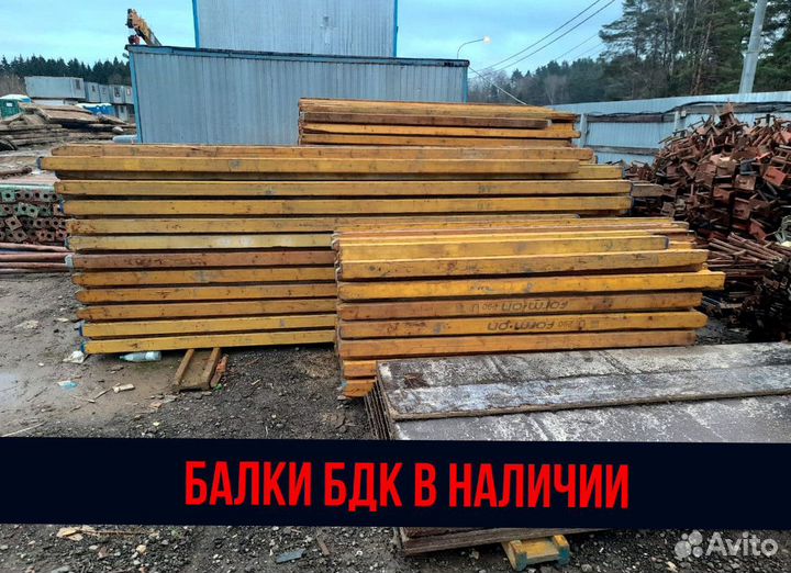 Балка бдк для опалубки