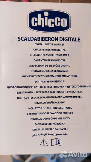 Подогреватель бутылочек chicco