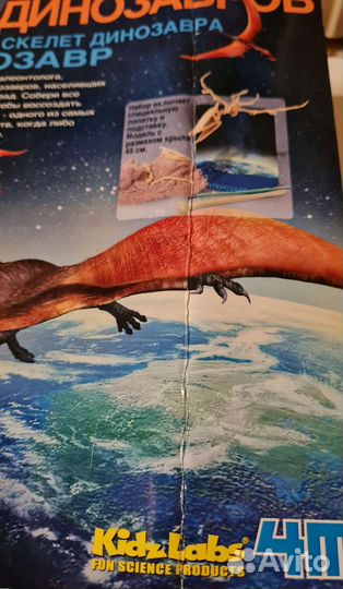 Набор для раскопок Мир динозавров