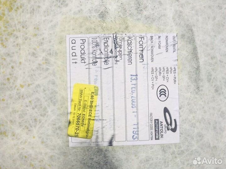 Потолок Bmw 5 E60