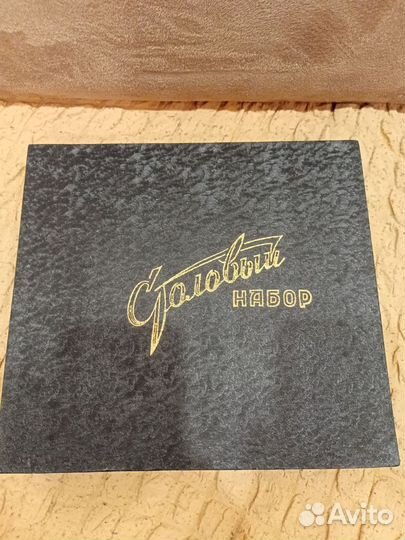 Набор столовых приборов зк ложки вилки СССР