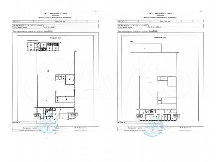 Здание, 2500.7 м²