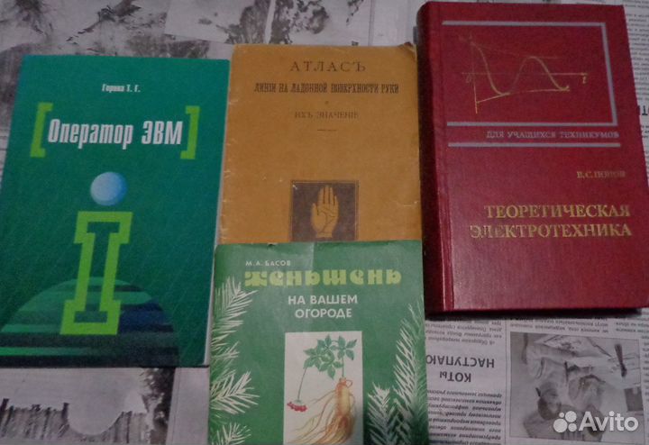 Книги разные