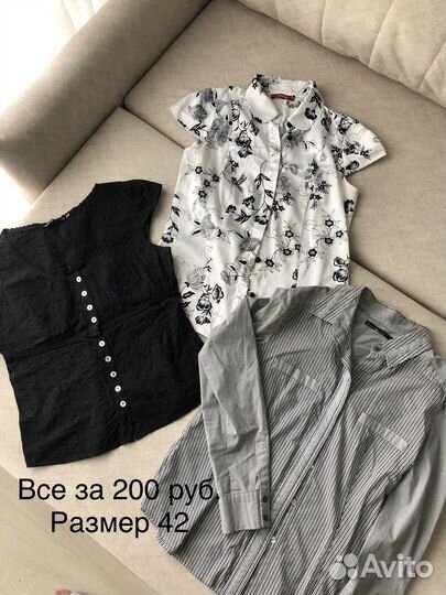 Женская одежда пакетом размер 42-44