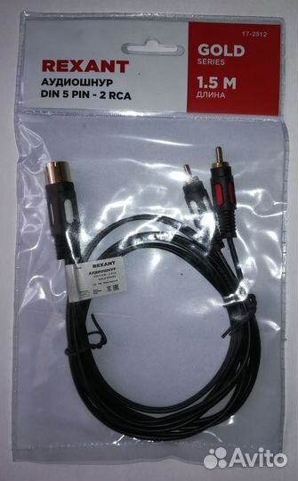 Кабель DIN5 - 2RCA
