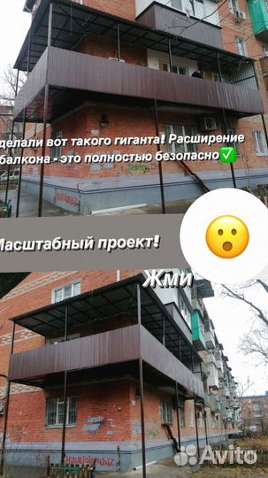 Остекление балкона/Отделка с бесплатным замером