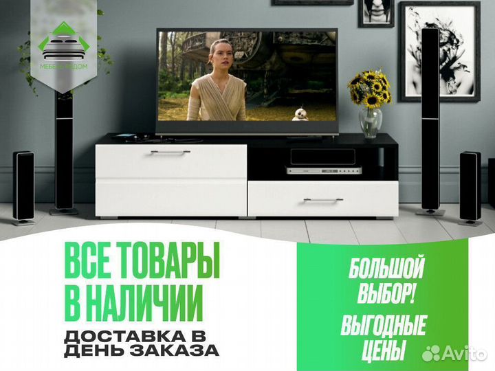 Тумба под тв