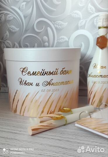 Свадебный набор в персиковом цвете