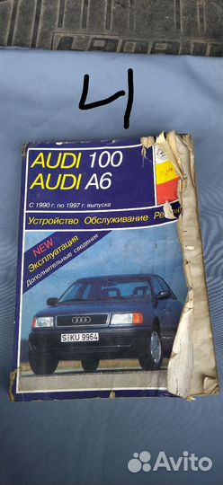 Ремонт и эксплуатация audi a4 a6