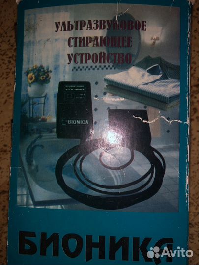 Портативная ультразвуковая машинка