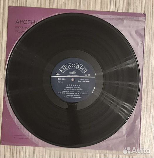 Арсенал джаз-рок ансамбль А.Козлов LP