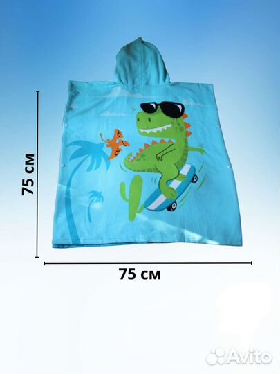 Полотенце пончо детское пляжное