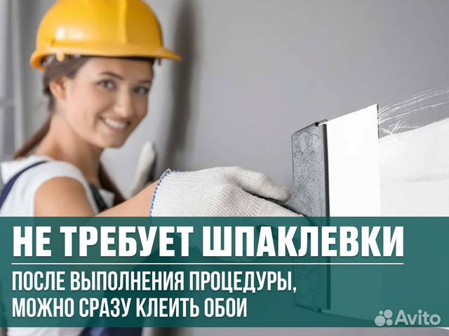 Механизированная штукатурка стен