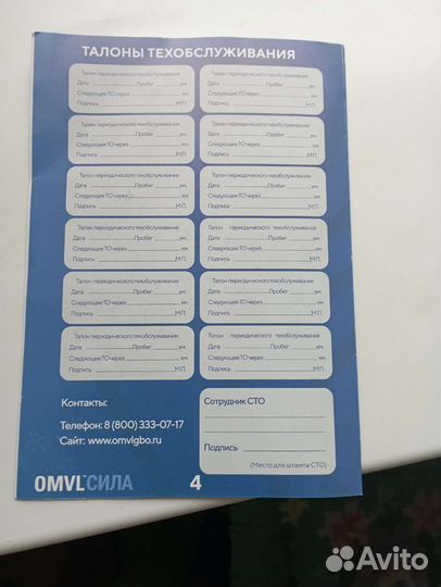 Газовое оборудование 4 поколения бу