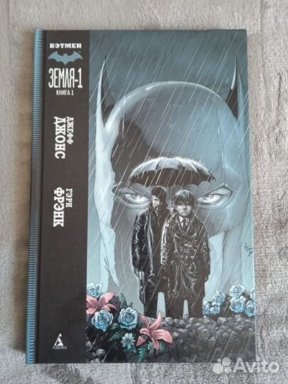 Комиксы Бэтмен, Супермен