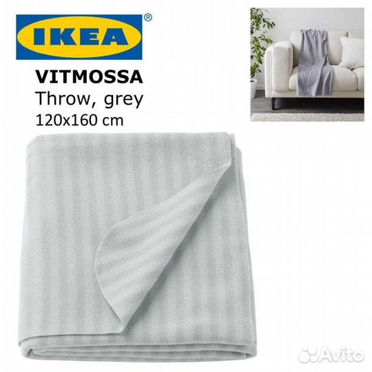 Плед Икеа