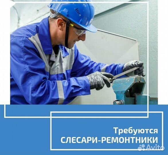 Слесарь-ремонтник в г. Бавлы (рт)