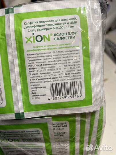 Салфетки антисептические 200шт