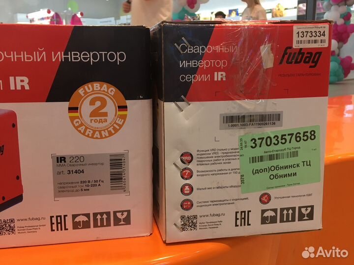 Сварочный аппарат Fubag IR 220 А (новые)