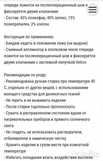 Бандаж послеоперационный для грудной клетки Крейт