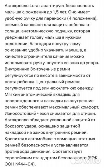 Автокресло детское