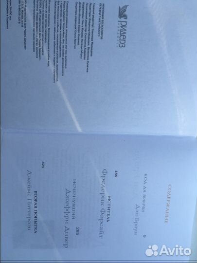 Бестселлер