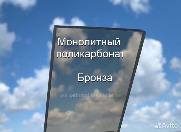 Поликарбонат в Армавире