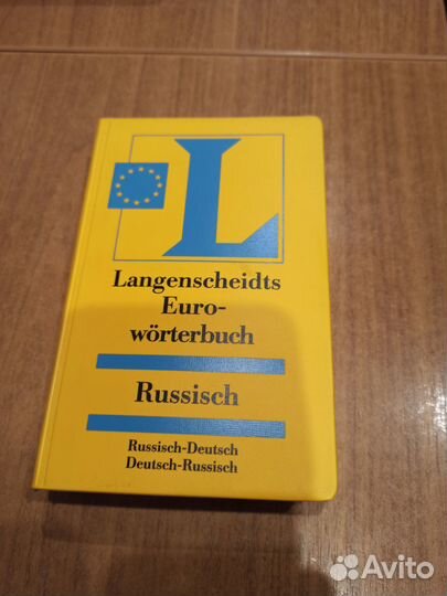 Словарь немецкий/русский Langenscheidt