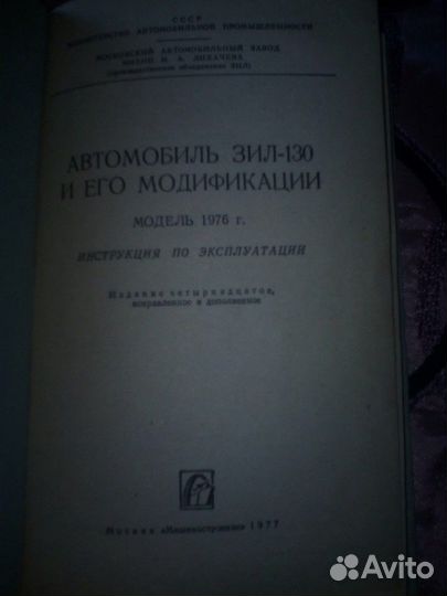 Ремонт авто