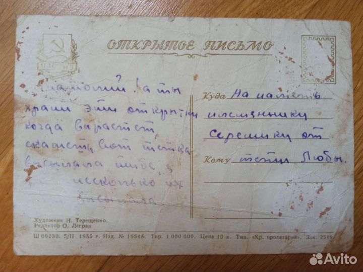 Открытка 1955 да здравствует мир между народами