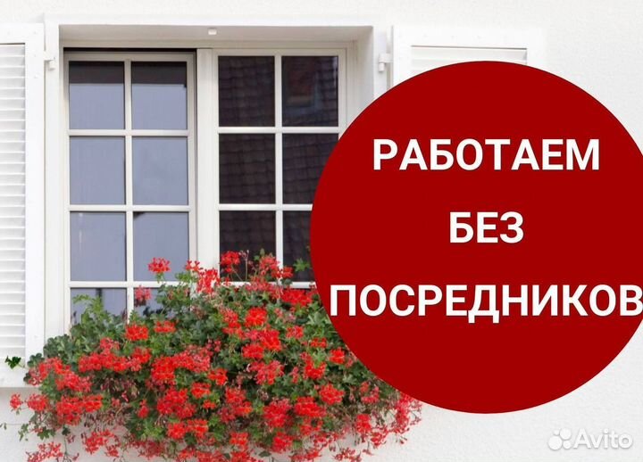 Окна пластиковые