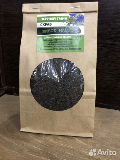 Скраб из чёрного тмина