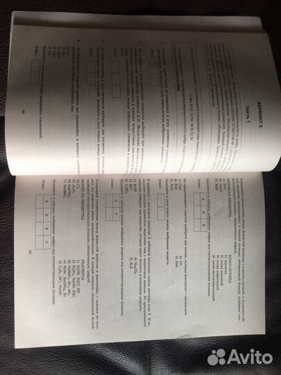 Типовые тестовые задания (егэ) по химии