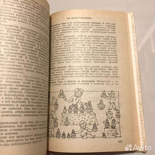 Развивающие игры