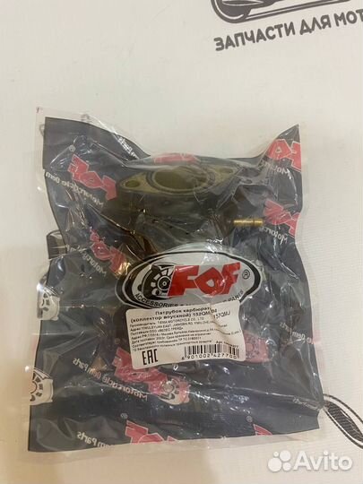 Патрубок карбюратора (коллектор впускной) 152QMI