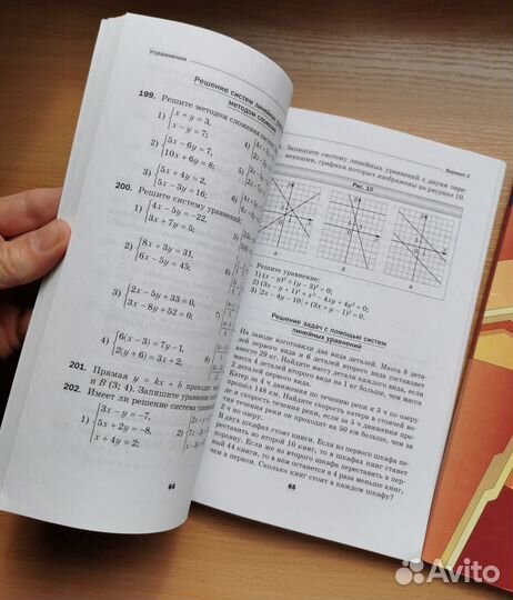 Дидактические материалы 7 класс