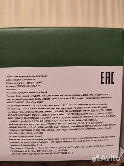 Новые демисезонные ботинки Tombi 25,26разм