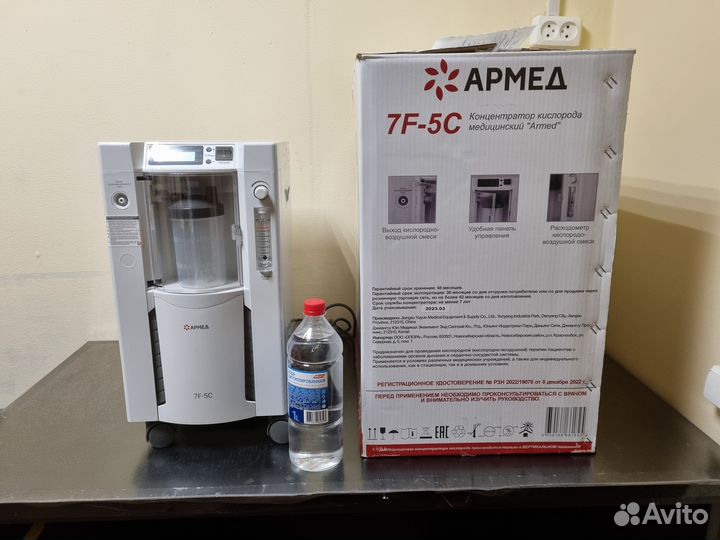 Новый концентратор кислорода Армед 5л с гарантией