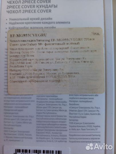 Чехол для Самсунг S8+