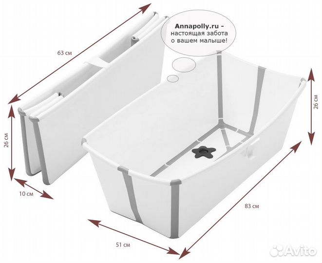 Ванночка Stokke flexi bath XL