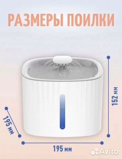 Фонтан поилка для кошек