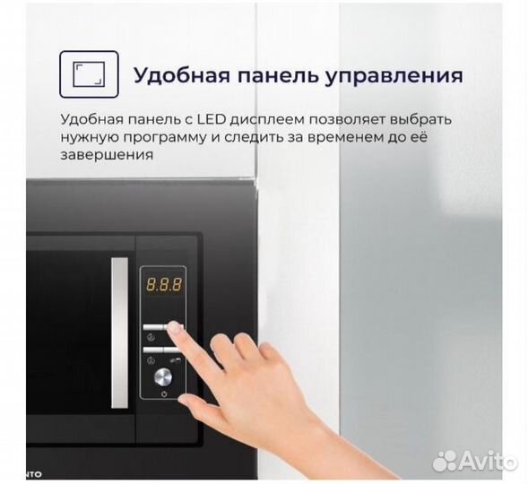 Встраиваемая свч микроволновая печь DelventoDV2011