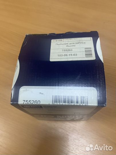 Продам пыльник шруса на BMW X5 E53