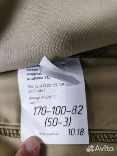 Военная форма мох летняя