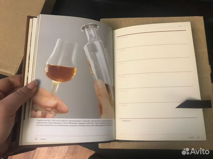 Книга еженедельник «Коньяк»