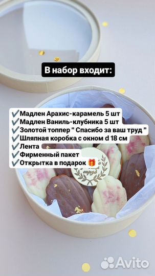 Сладкие наборы ко Дню учителя