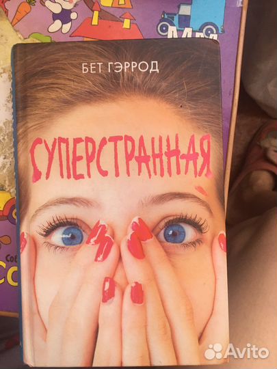 Дневник ники