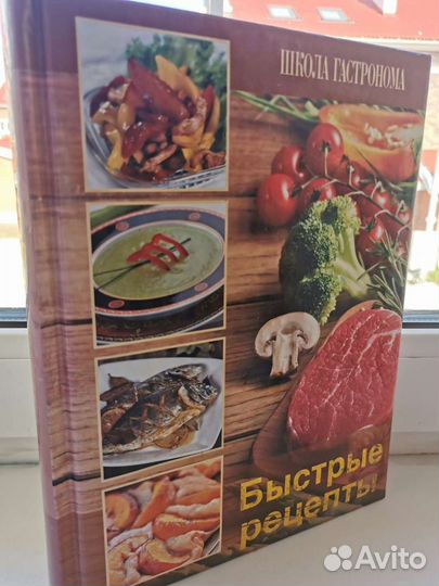 Быстрые рецепты