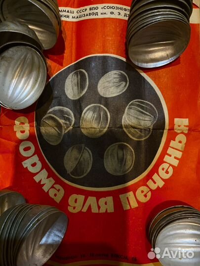 Форма для выпечки в духовке СССР